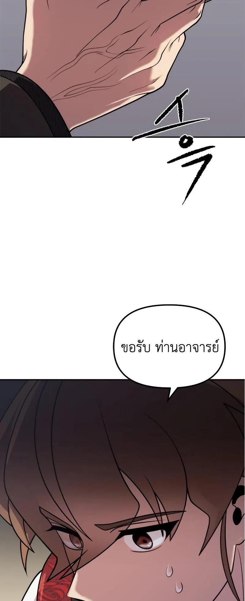 Chronicles of the Demon Faction ตอนที่ 8 หน้า 33