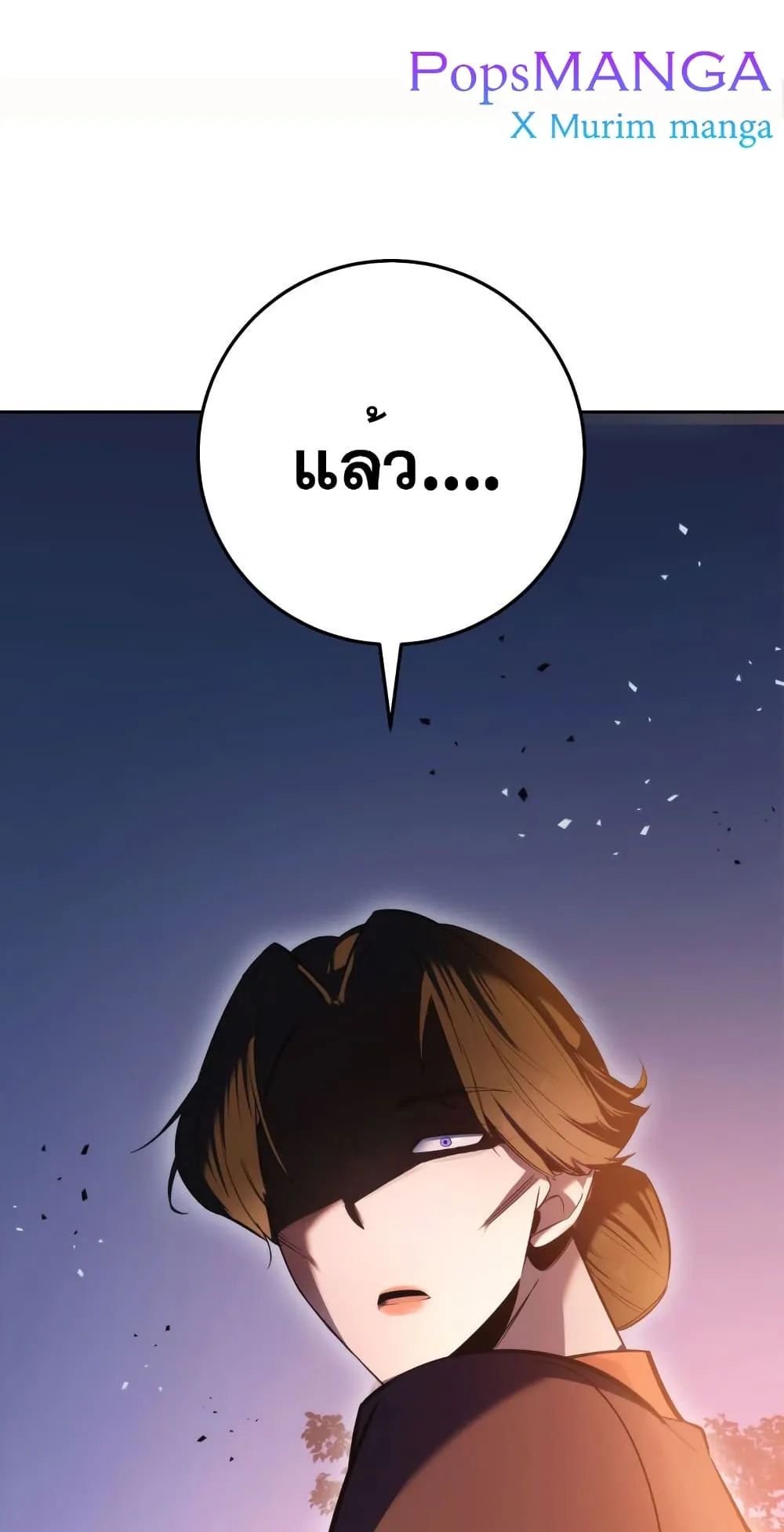 Heavenly Inquisition Sword ตอนที่ 3 หน้า 71