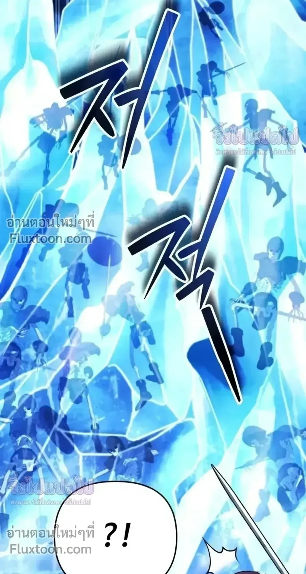 Sovereign of the Infinite Clones ตอนที่ 80 หน้า 49