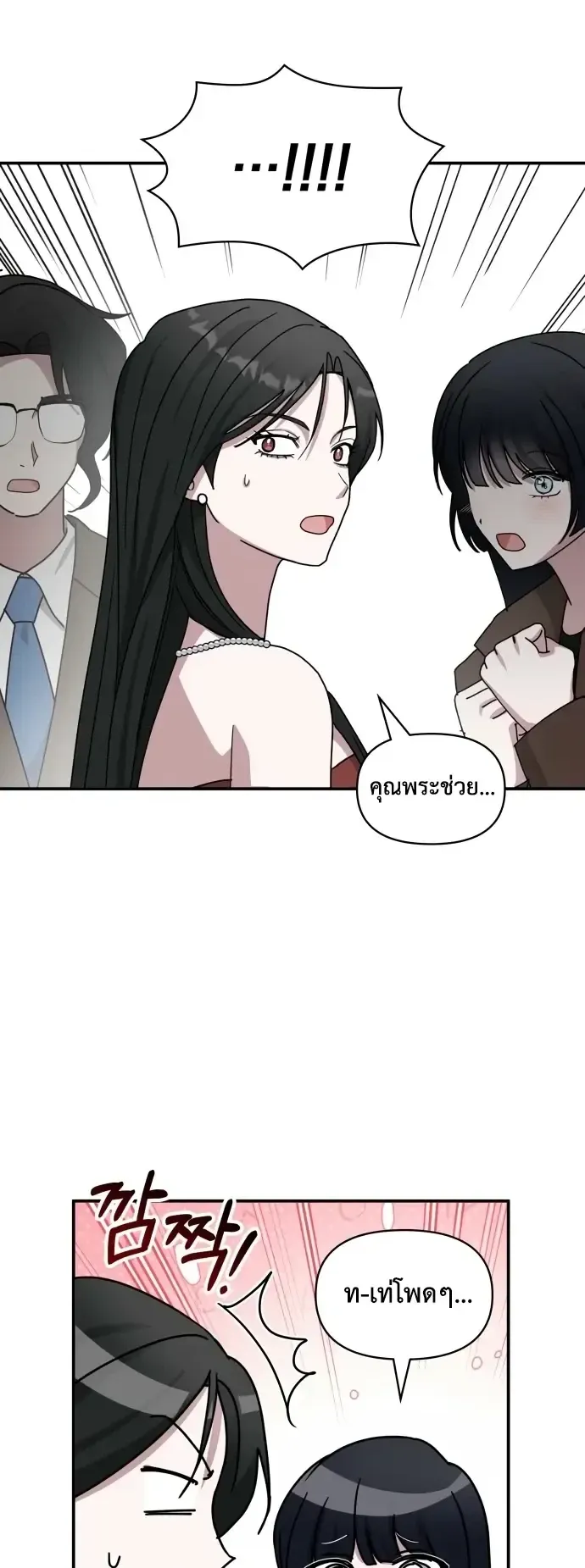 I Was Immediately Mistaken for a Monster Genius Actor ตอนที่ 79 หน้า 50