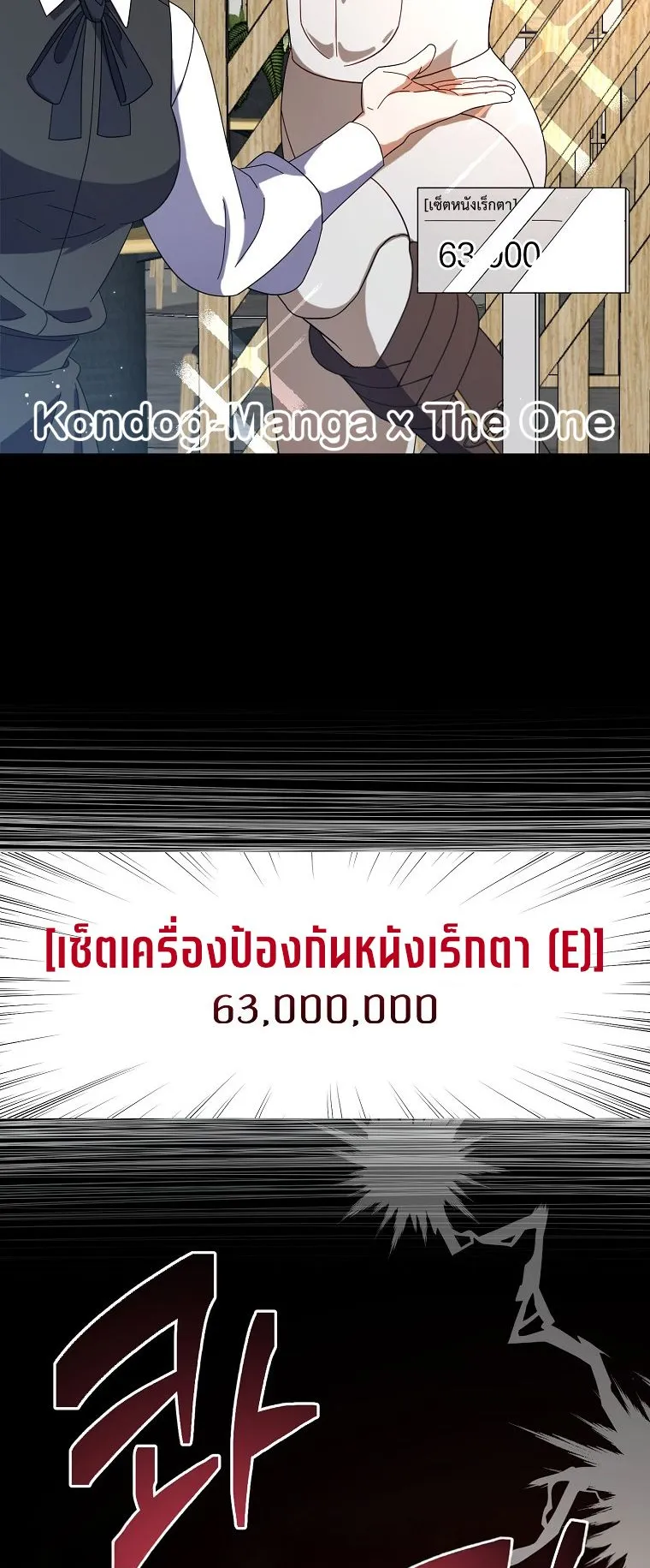 All Skill Master ตอนที่ 5 หน้า 53
