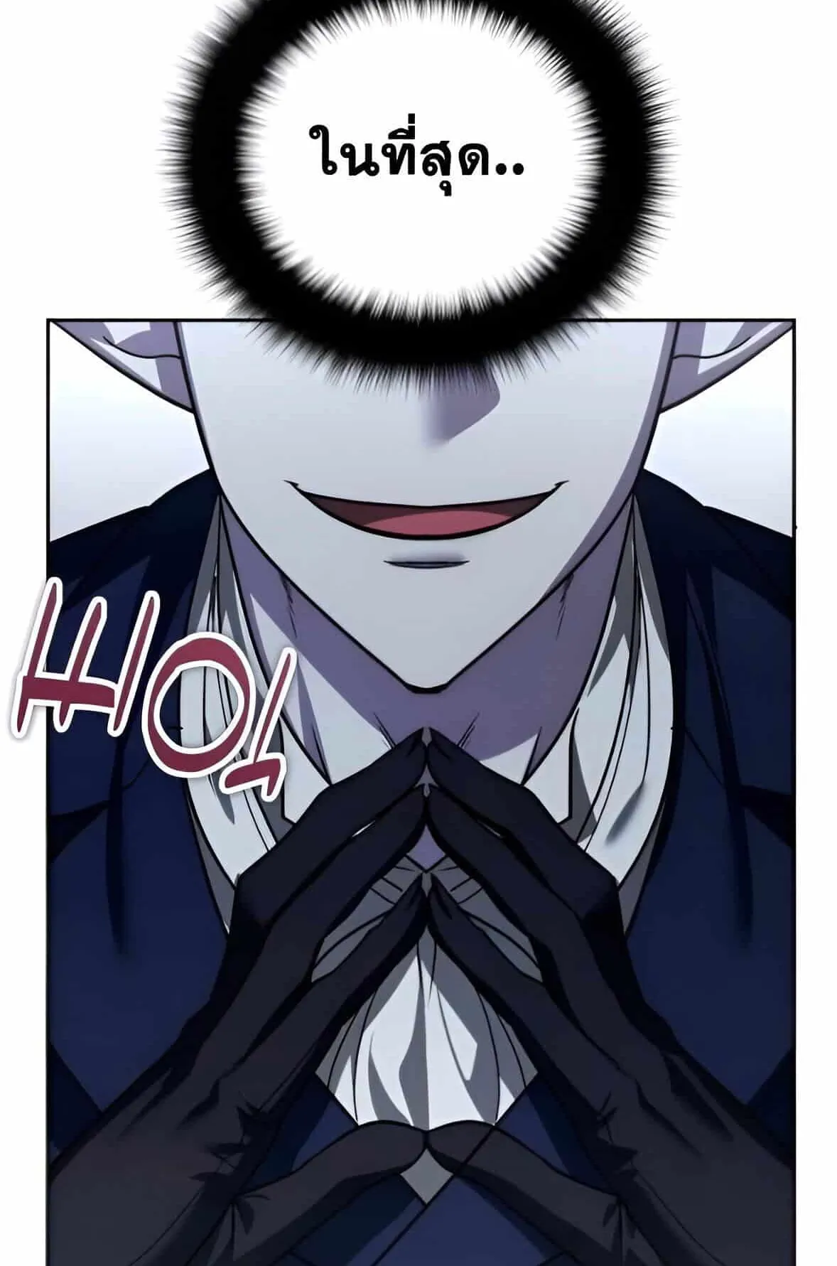 Sovereign of the Infinite Clones ตอนที่ 39 หน้า 43