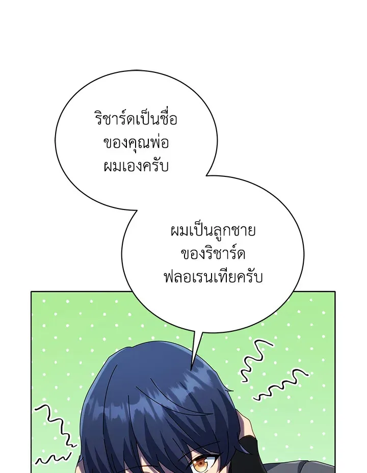 Necromancer Academy’s Genius Summoner Chapter 22 หน้า 71