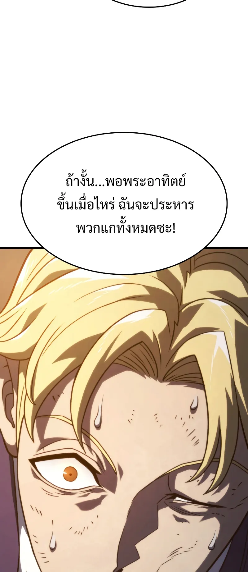 Revenge of the Iron-Blooded Sword Hound ตอนที่ 20 หน้า 15