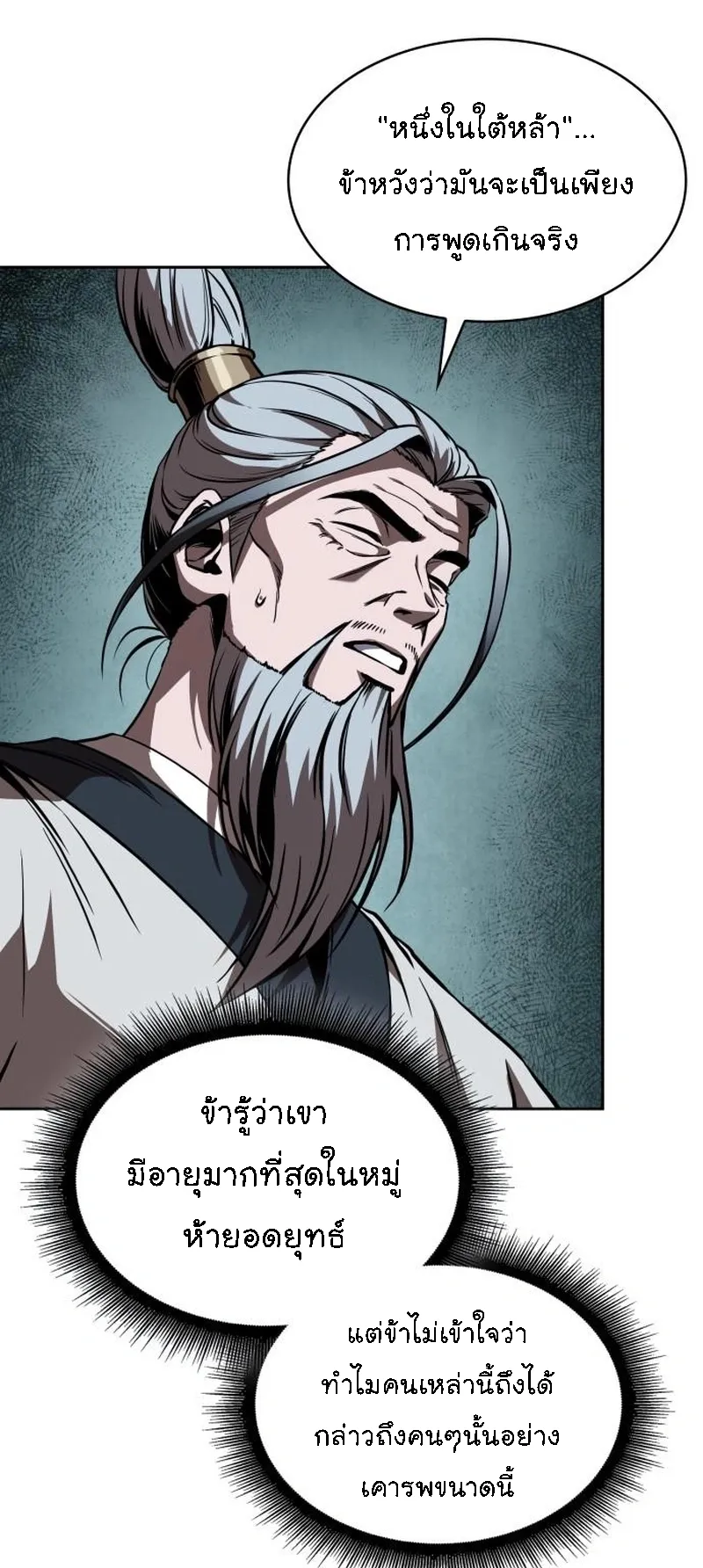 Nano Machine Chapter 284 หน้า 65