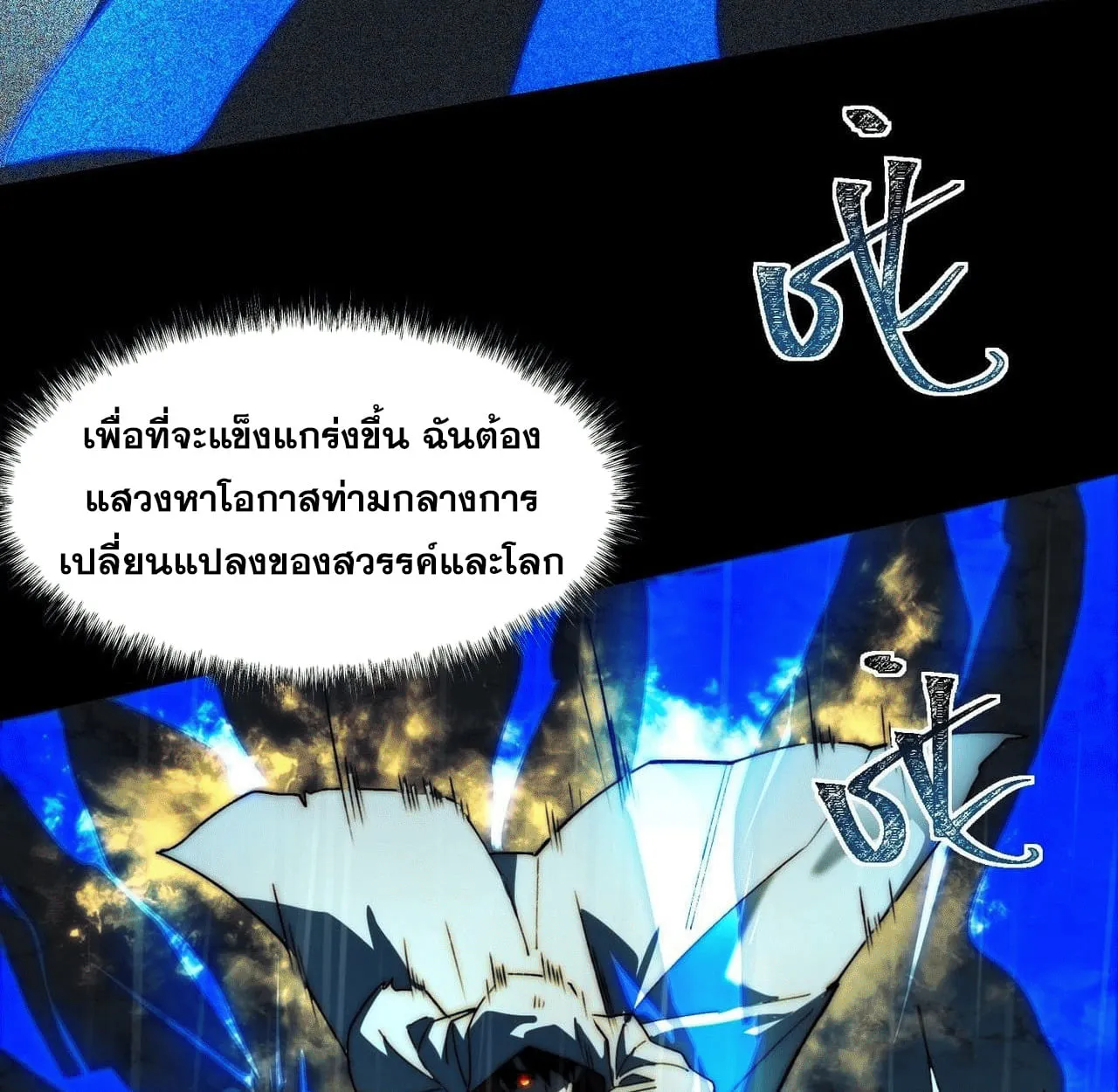 After breaking up with the school beauty, I became a martial arts master ตอนที่ 7 หน้า 39