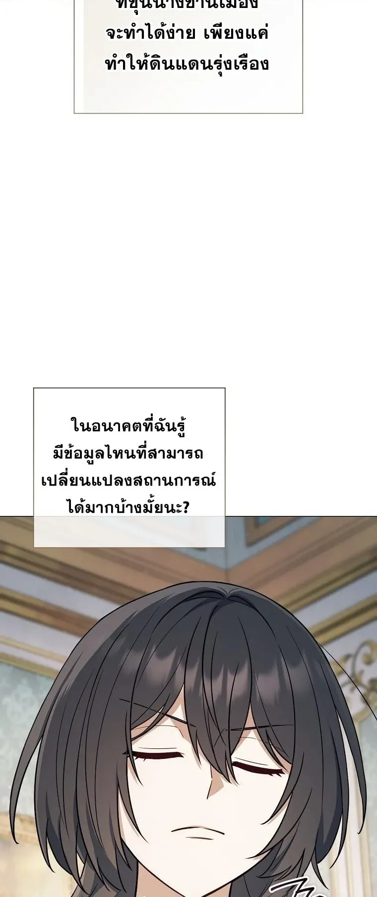 Magic Lord ตอนที่ 3 หน้า 73