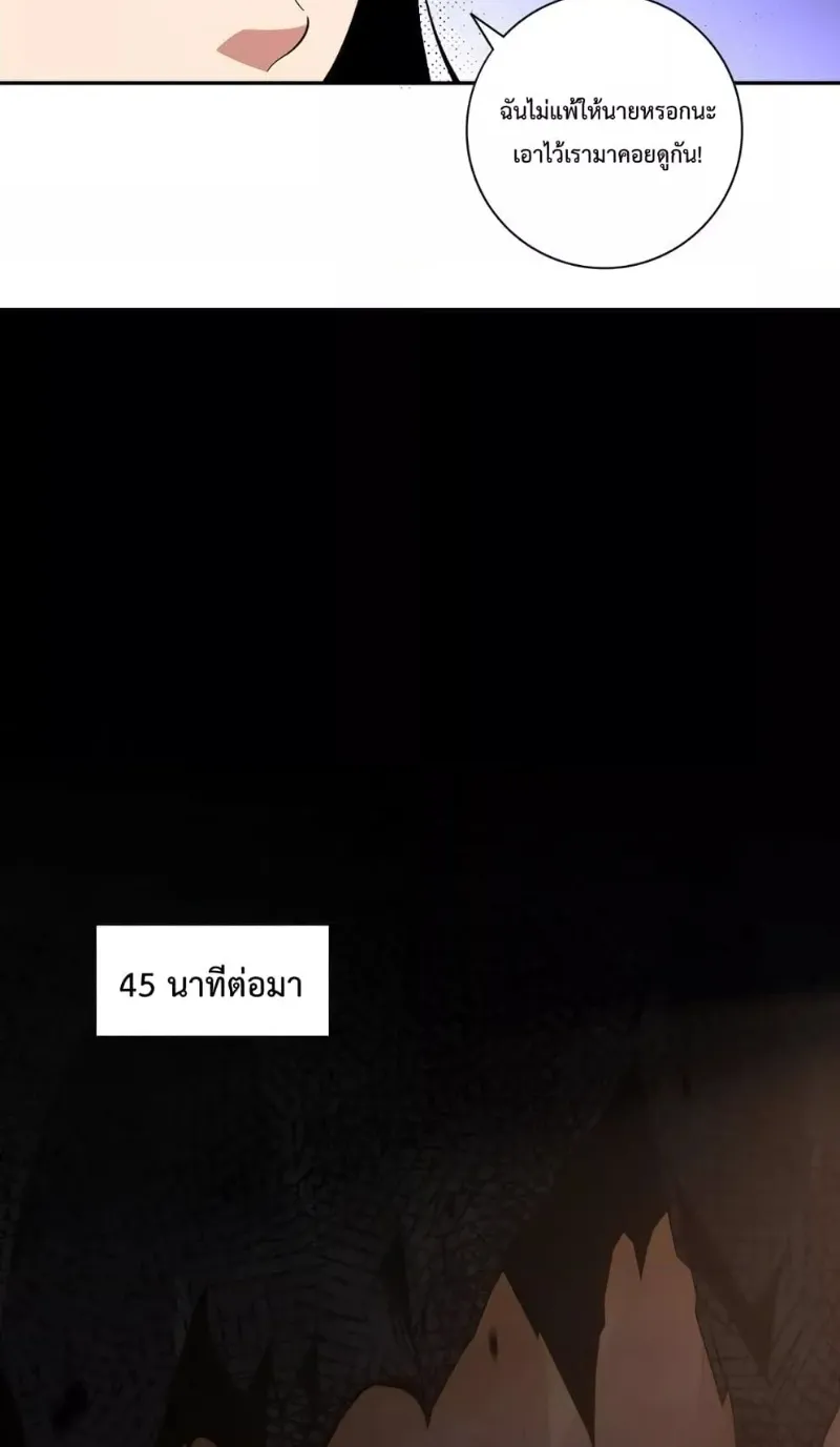 Disastrous Necromancer ตอนที่ 7 หน้า 51