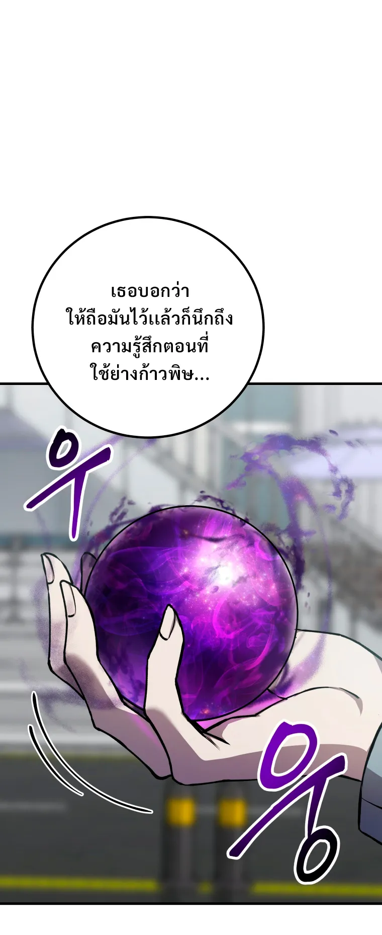 Poison-Eating Healer ตอนที่ 5 หน้า 59