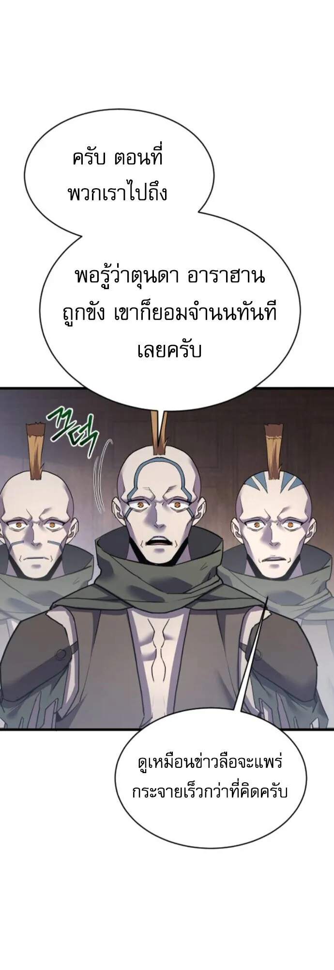 The Genius Mage Who Uses His Fists ตอนที่ 48 หน้า 31
