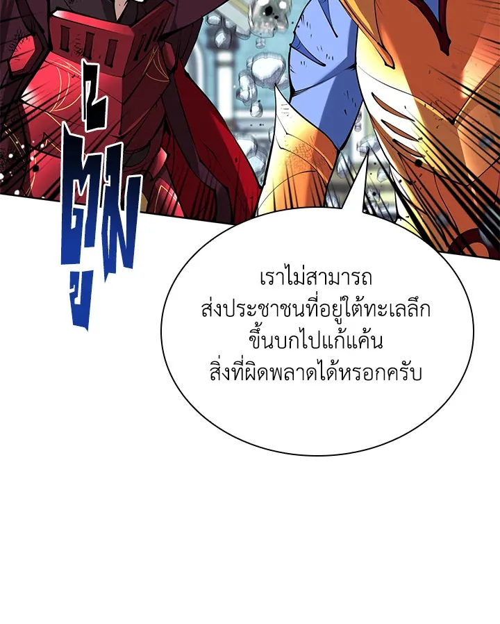 Overgeared ตอนที่ 236 หน้า 13