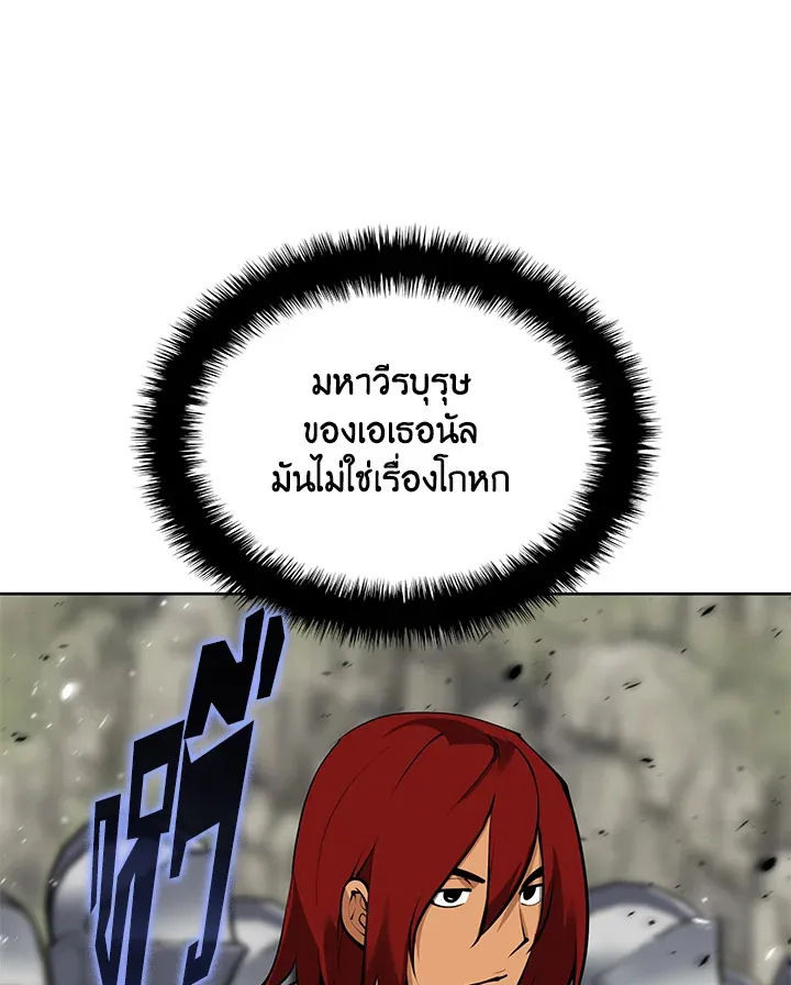 Overgeared ตอนที่ 247 หน้า 110