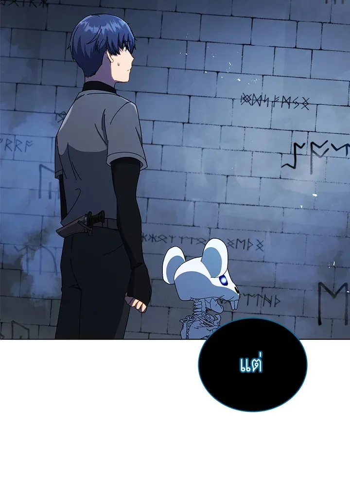 Necromancer Academy’s Genius Summoner Chapter 22 หน้า 103