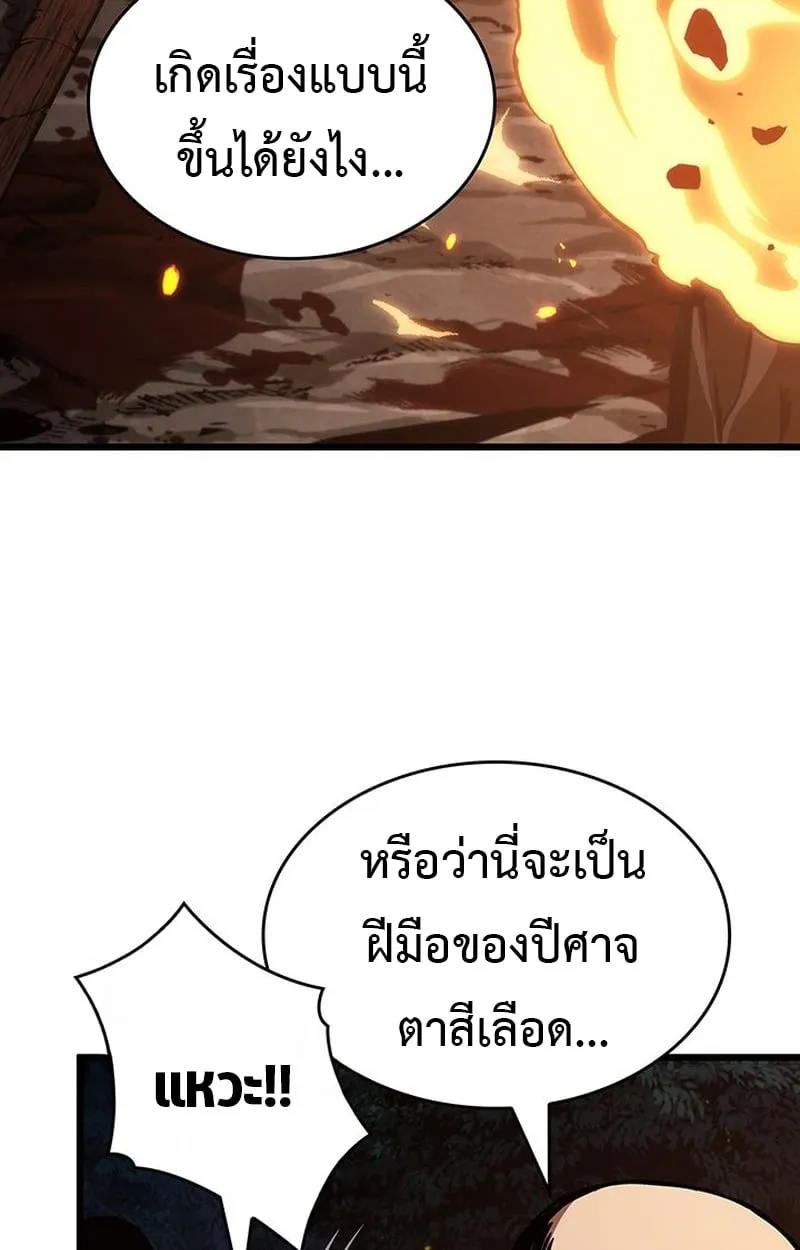 Crimson Reset ตอนที่ 3 หน้า 44
