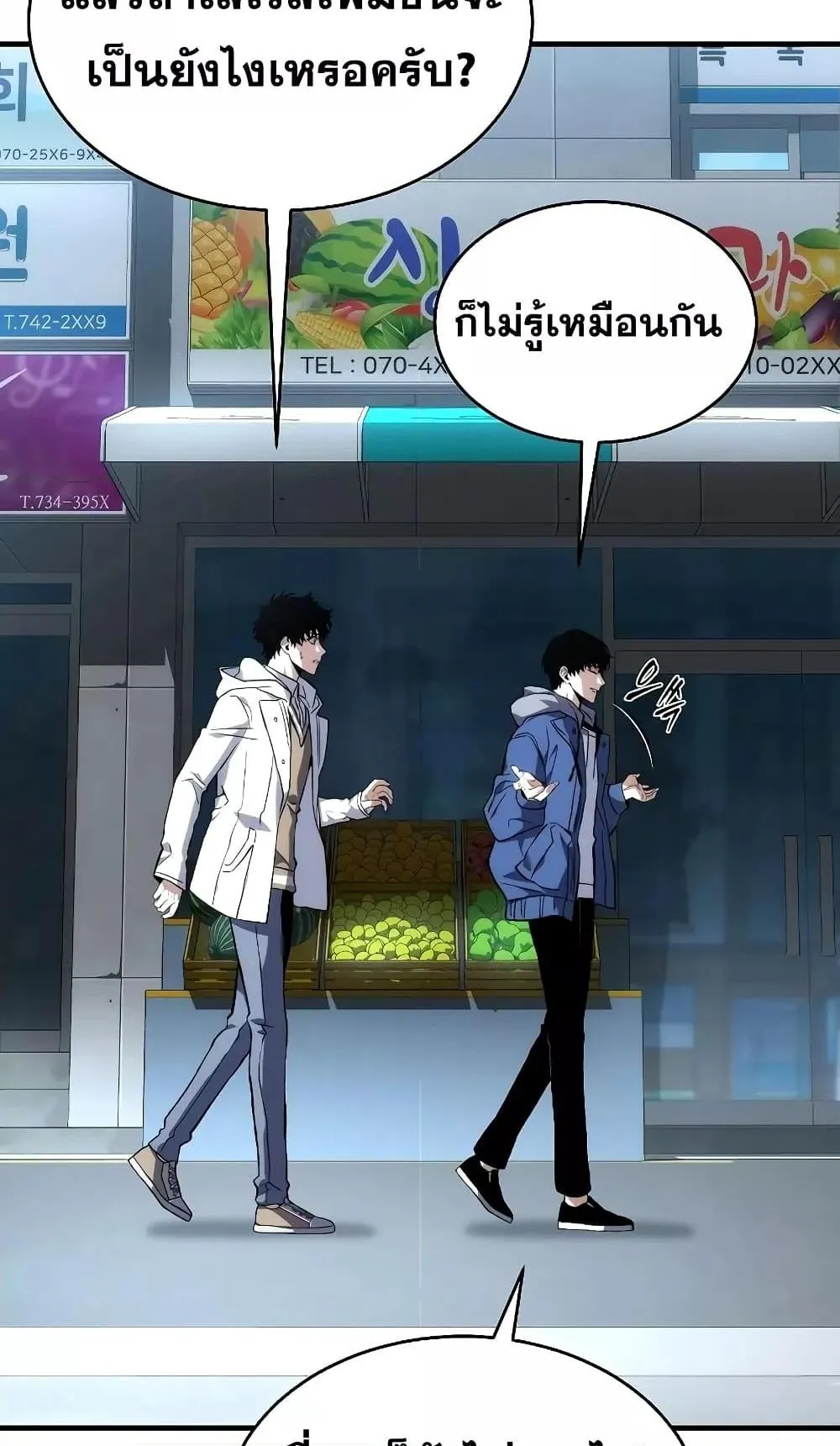 The Max-Level Player 100th Regression ตอนที่ 7 หน้า 93