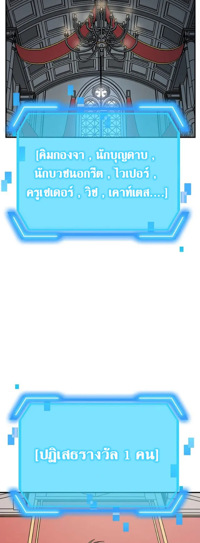 SSS-Class Suicide Hunter ตอนที่ 25 หน้า 41