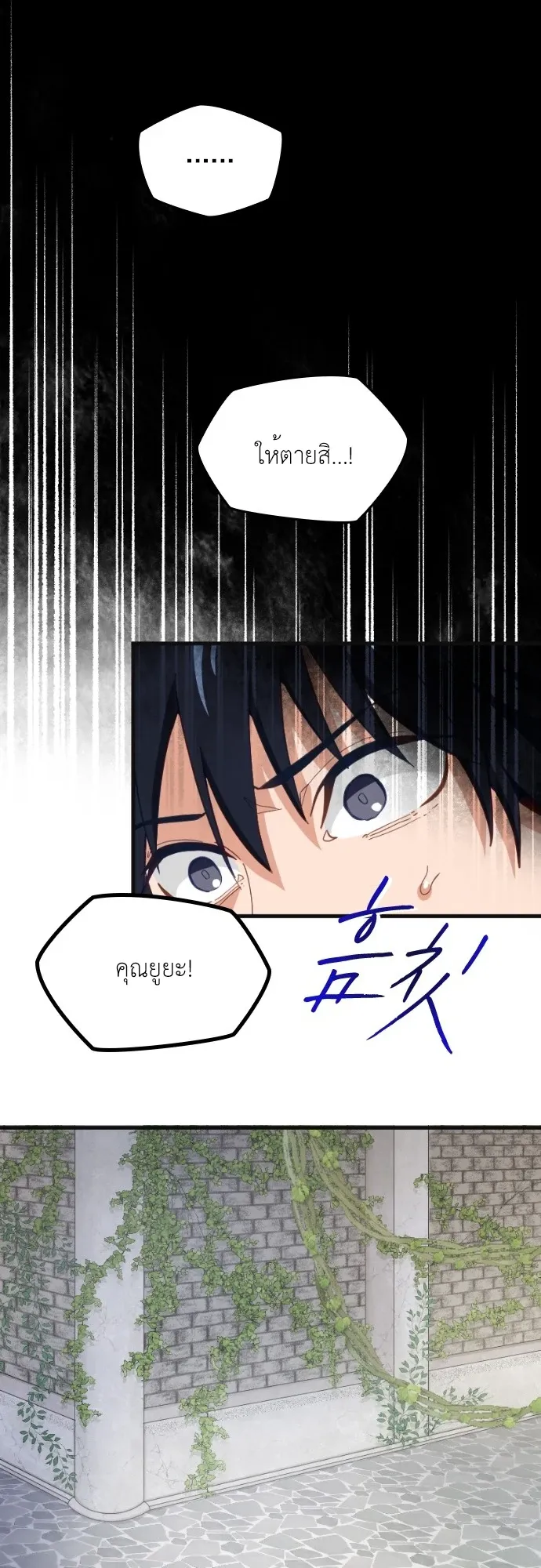 The Akashic Record Which Only I Can Read ตอนที่ 1 หน้า 46