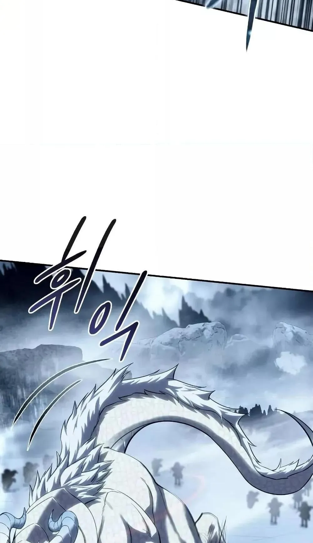 Star-Embracing Swordmaster ตอนที่ 73 หน้า 16