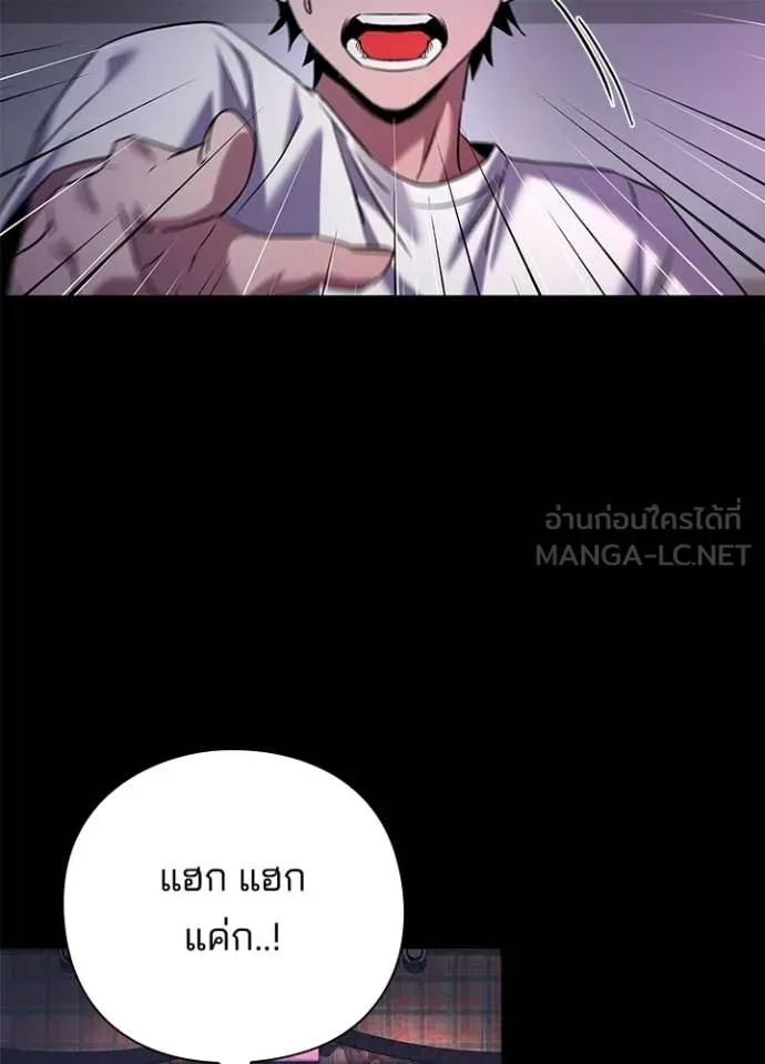 Night of the Ogre ตอนที่ 108 หน้า 13