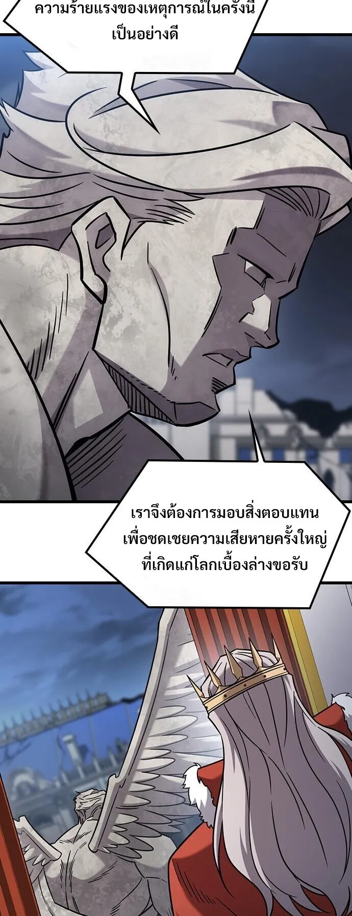 What a Bountiful Harvest, Demon Lord! ตอนที่ 60 หน้า 58