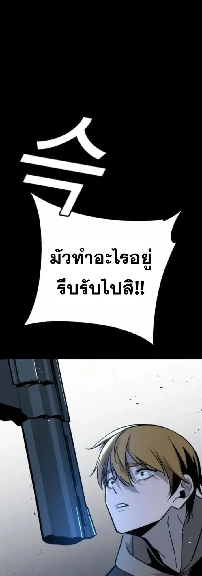 The Regressor Only Protects Me ตอนที่ 10 หน้า 50