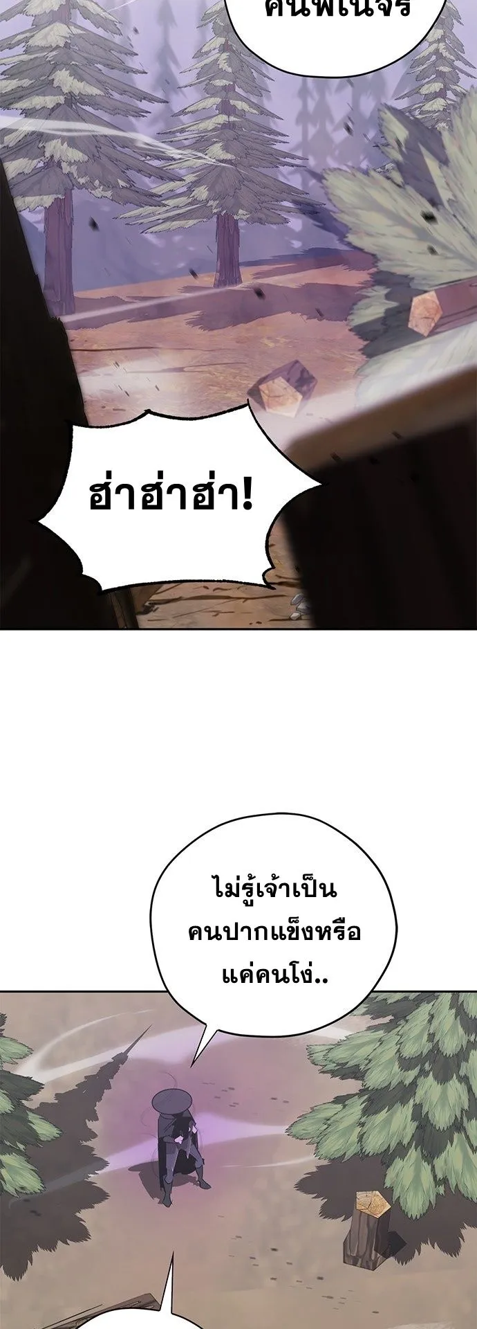 Wild West Murim ตอนที่ 23 หน้า 44