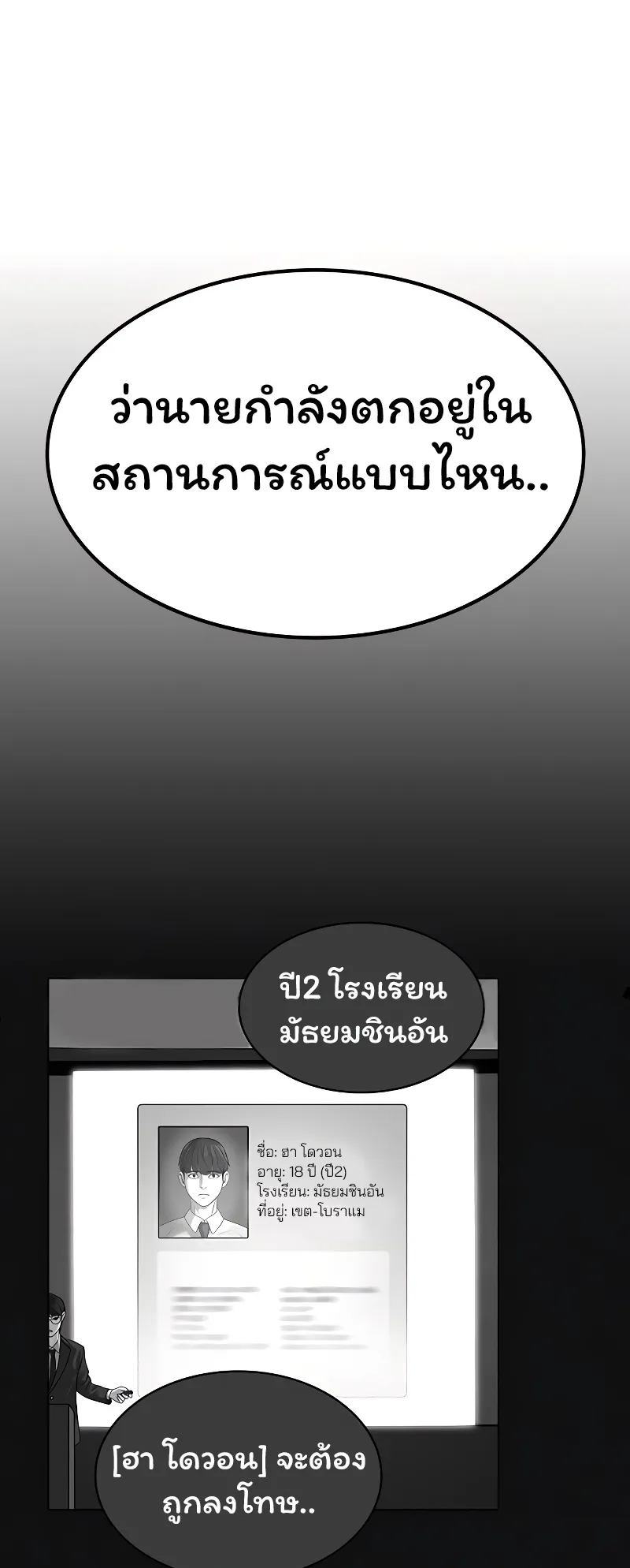 Reality Quest ตอนที่ 7 หน้า 33