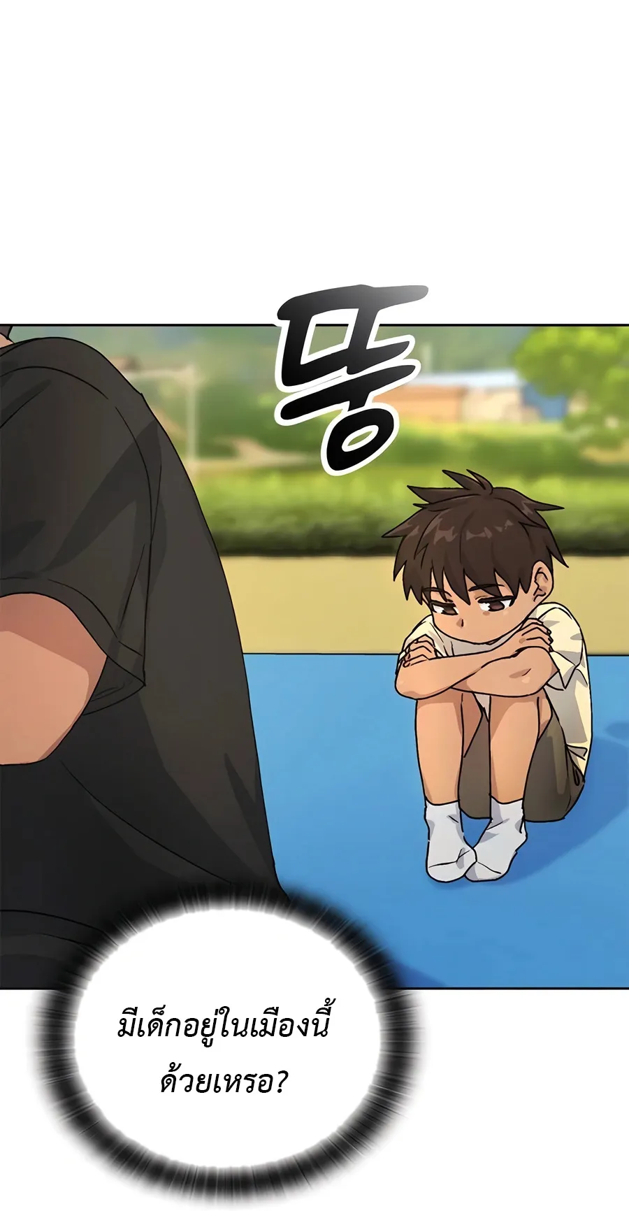 Healing Life Through Camping In Another World ตอนที่ 5 หน้า 31