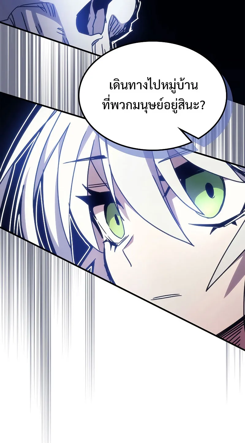 Mr Devourer Please Act Like a Final Boss ตอนที่ 2 หน้า 10