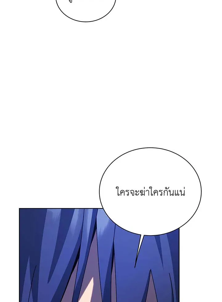 Necromancer Academy’s Genius Summoner Chapter 117 หน้า 69