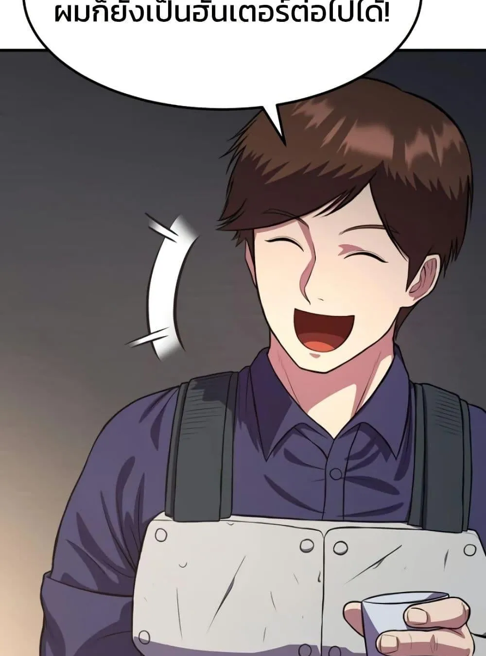 Academy Reincarnation Hero การหวนคืนของวีรบุรุษแห่งสถาบัน ตอนที่ 19 หน้า 25
