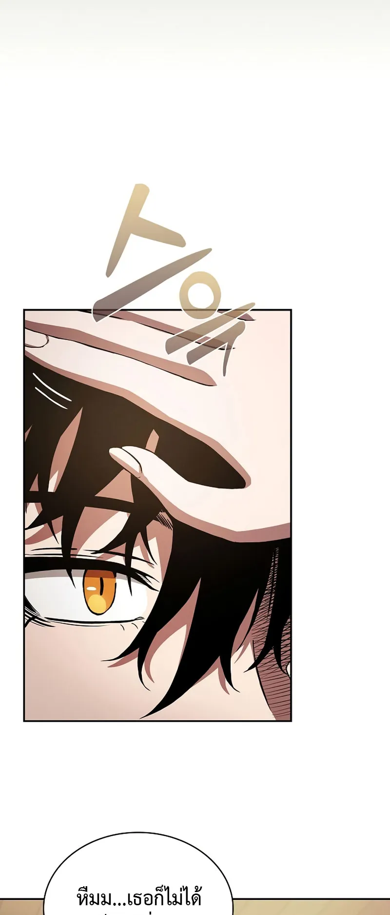 Academy’s Genius Swordmaster ตอนที่ 4 หน้า 58