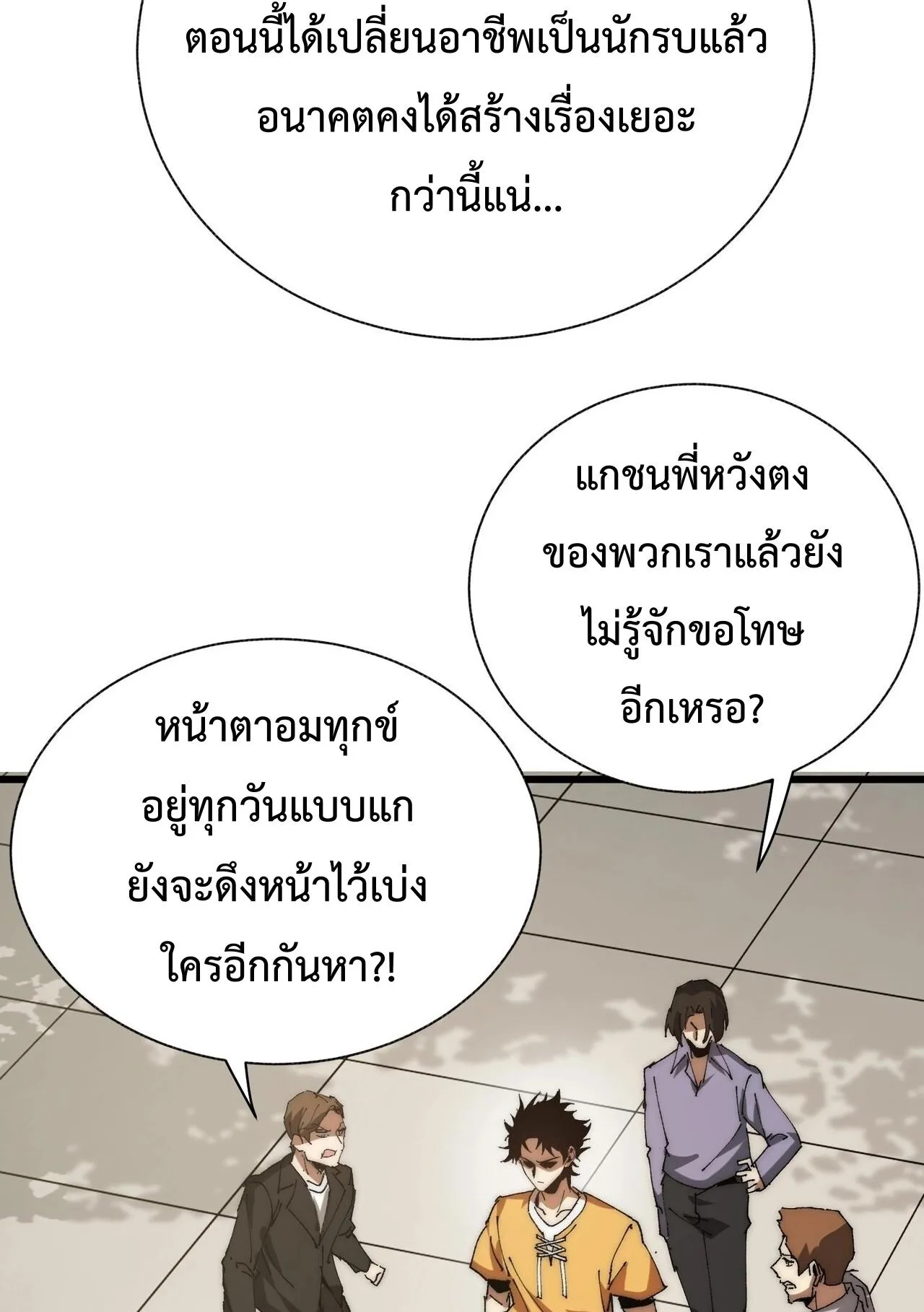 Devil Summoner, I Am the Abyss Lord ตอนที่ 1 หน้า 48