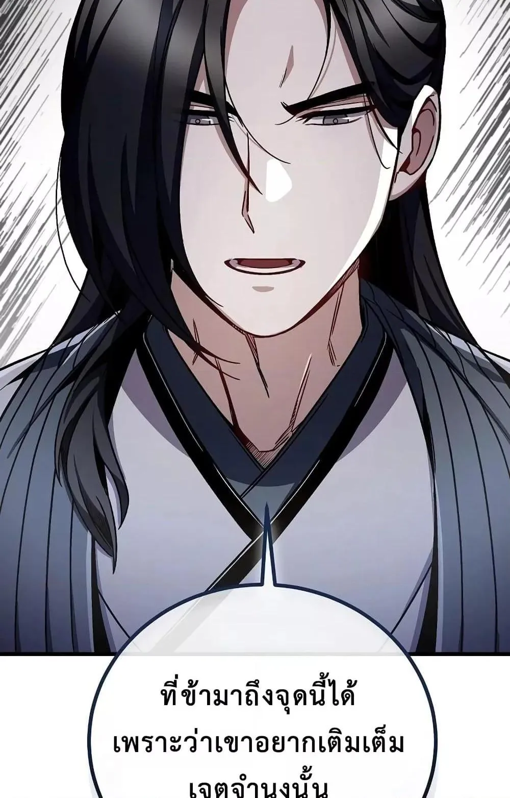 The Twin Swords of the Sima ตอนที่ 10 หน้า 19