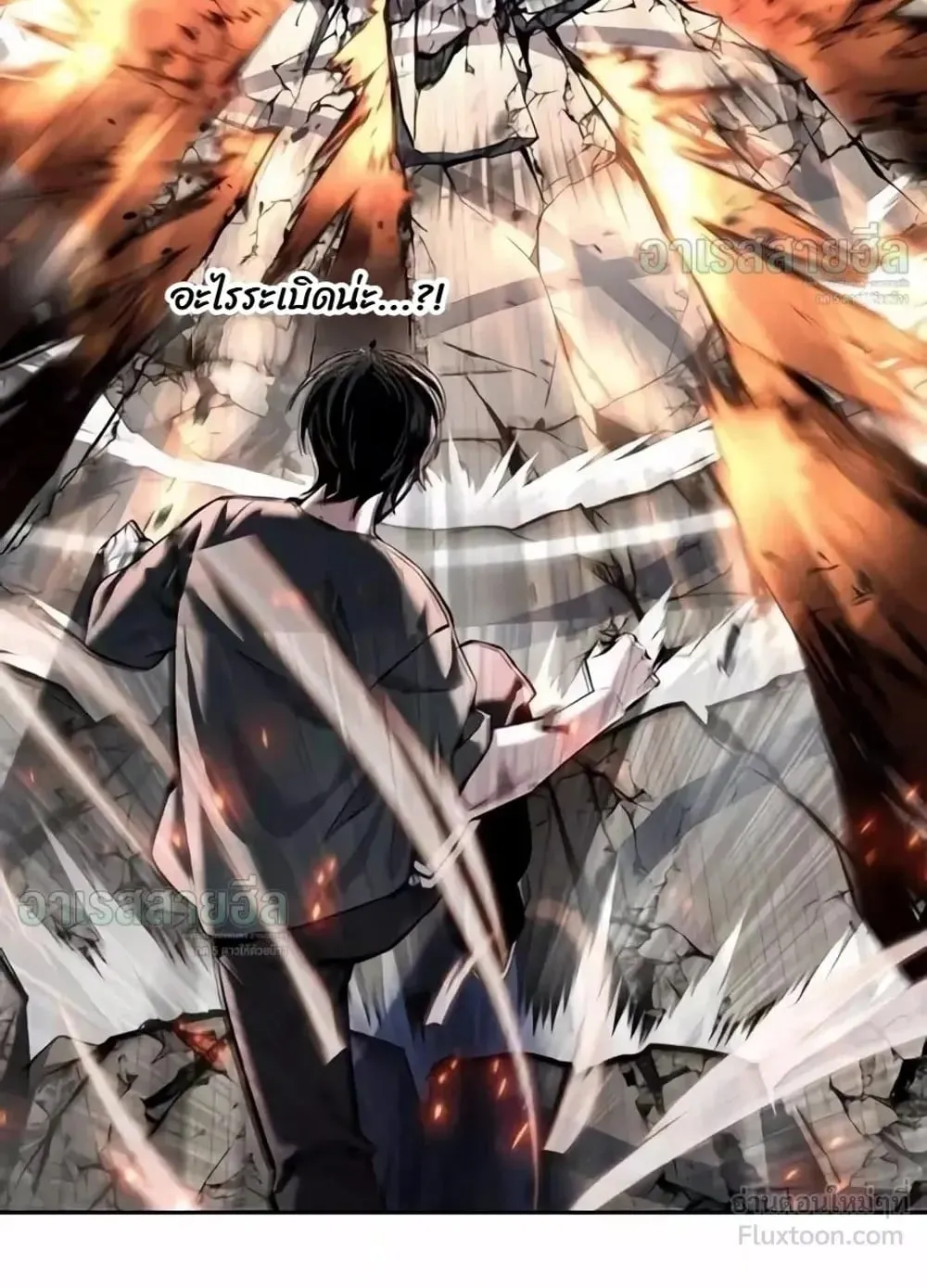 Resurrection Boy ตอนที่ 33 หน้า 20
