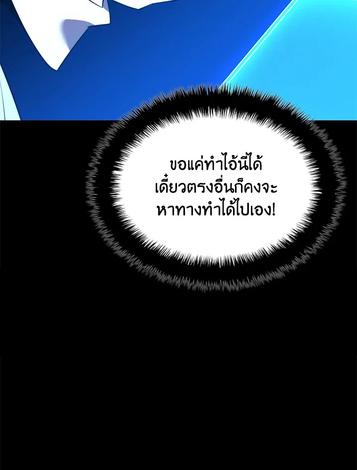 Overgeared ตอนที่ 168 หน้า 169