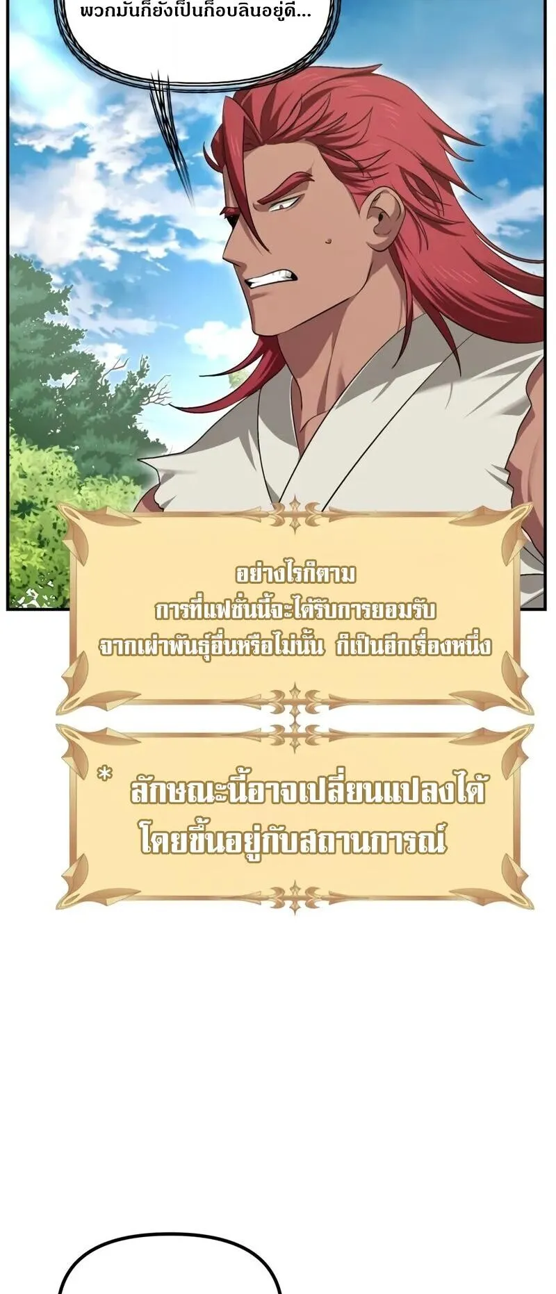 SSS-Class Suicide Hunter ตอนที่ 148 หน้า 45