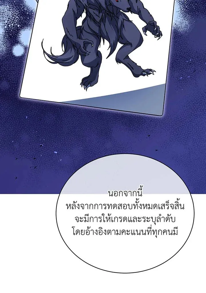 Necromancer Academy’s Genius Summoner Chapter 70 หน้า 33
