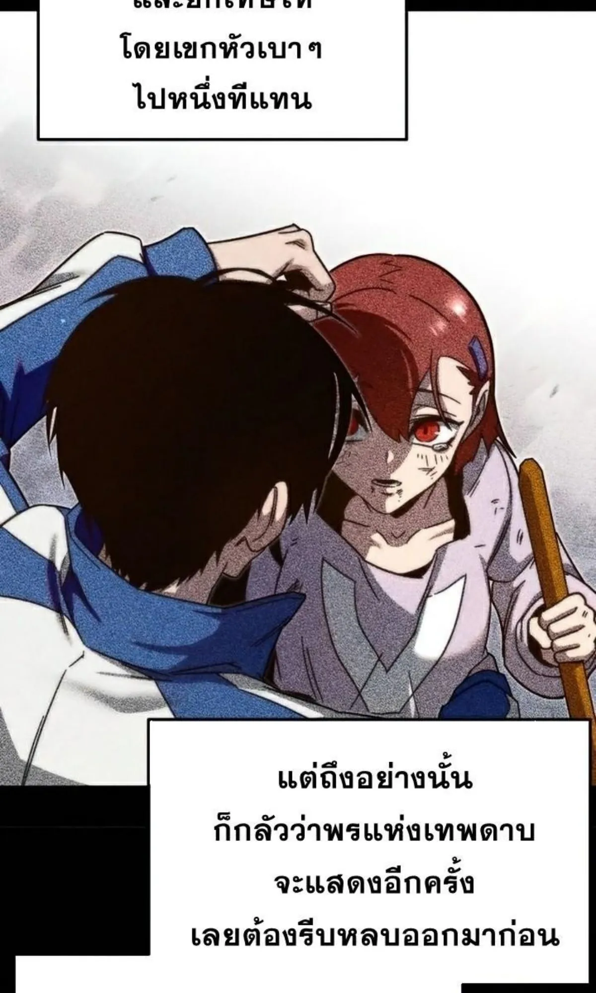 I Took Over The Academy With a Single Sashimi Knife ตอนที่ 10 หน้า 144