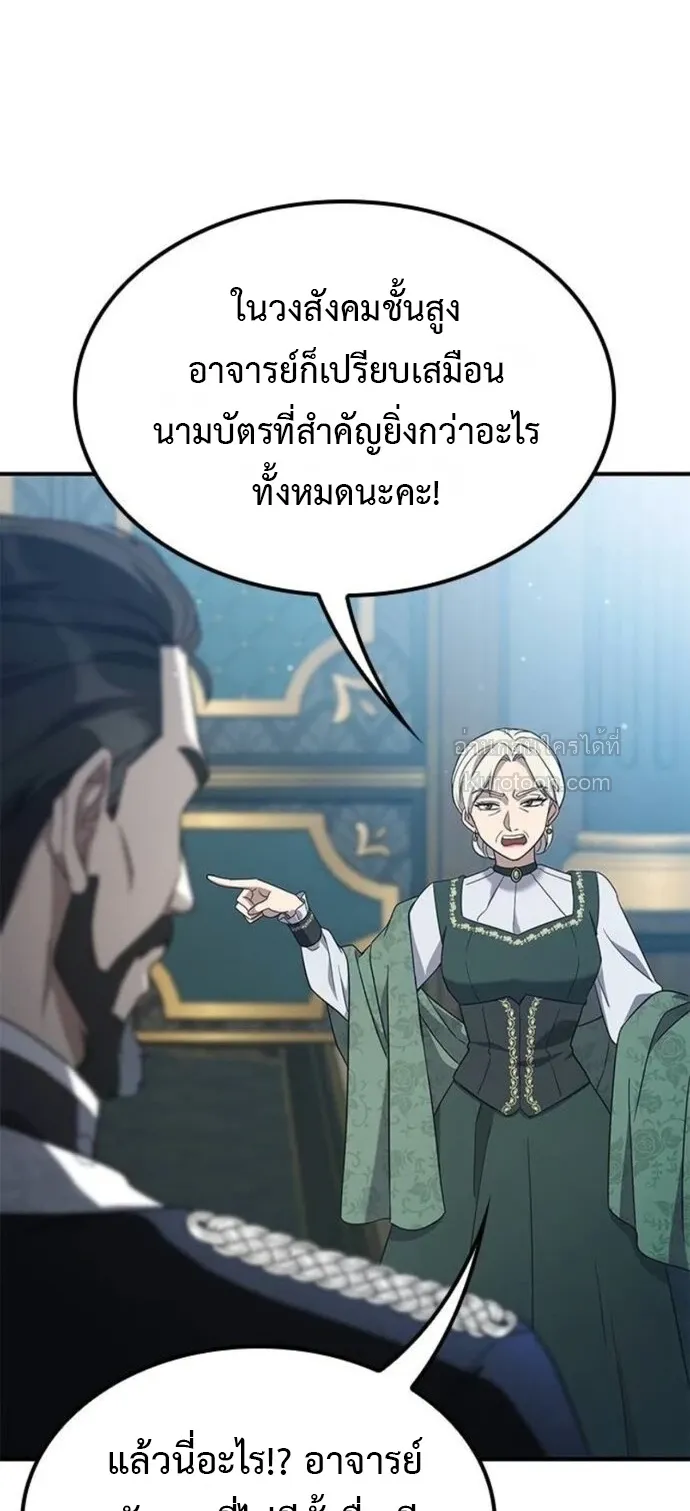 Noble Lady Reformation Guide ตอนที่ 6 หน้า 31