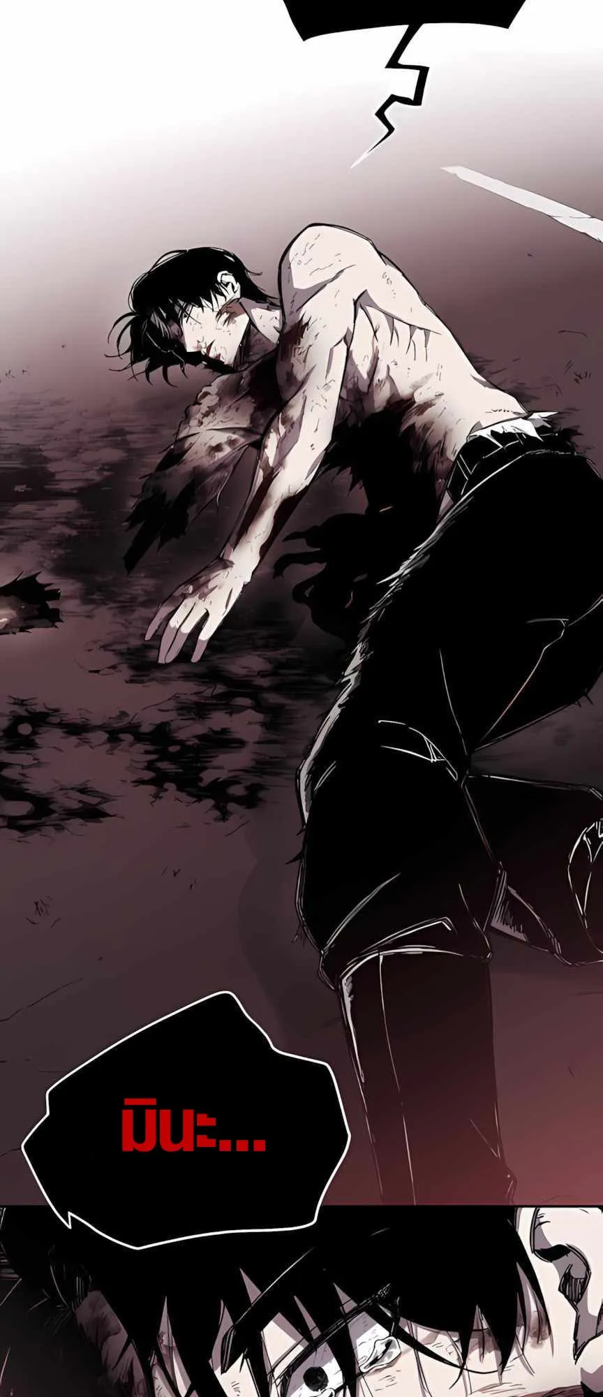 Zombie Herd ตอนที่ 2 หน้า 33