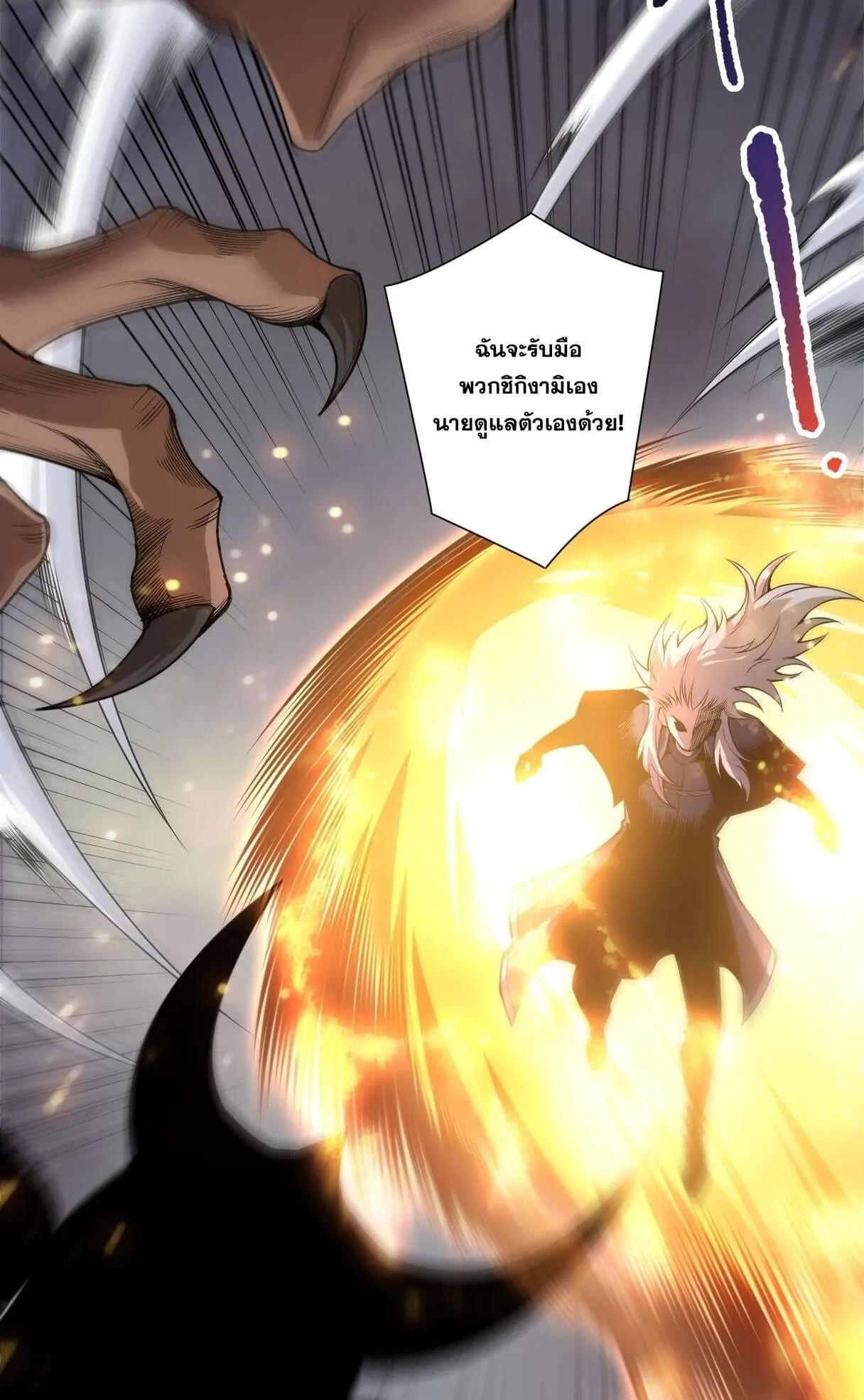 Disastrous Necromancer ตอนที่ 236 หน้า 56