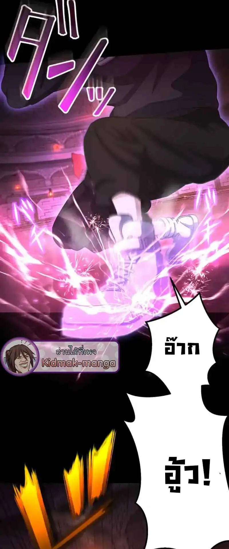 The Death-Returning Demon King Player ตอนที่ 3 หน้า 24