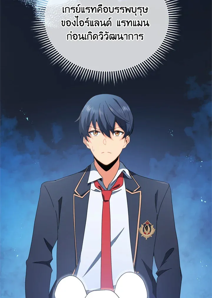 Necromancer Academy’s Genius Summoner Chapter 12 หน้า 70
