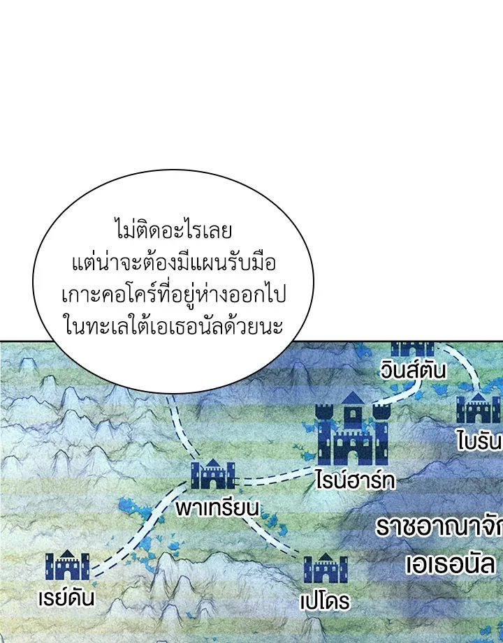 Overgeared ตอนที่ 250 หน้า 95