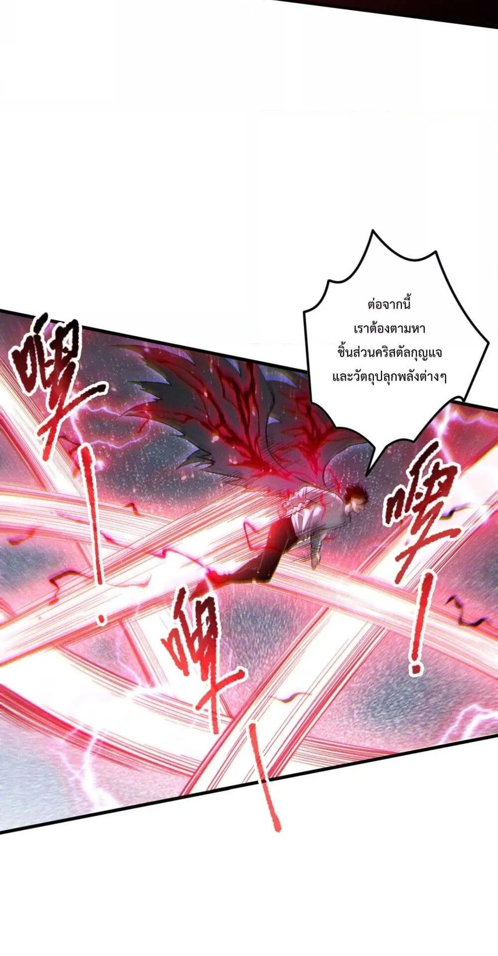 Disastrous Necromancer ตอนที่ 175 หน้า 19