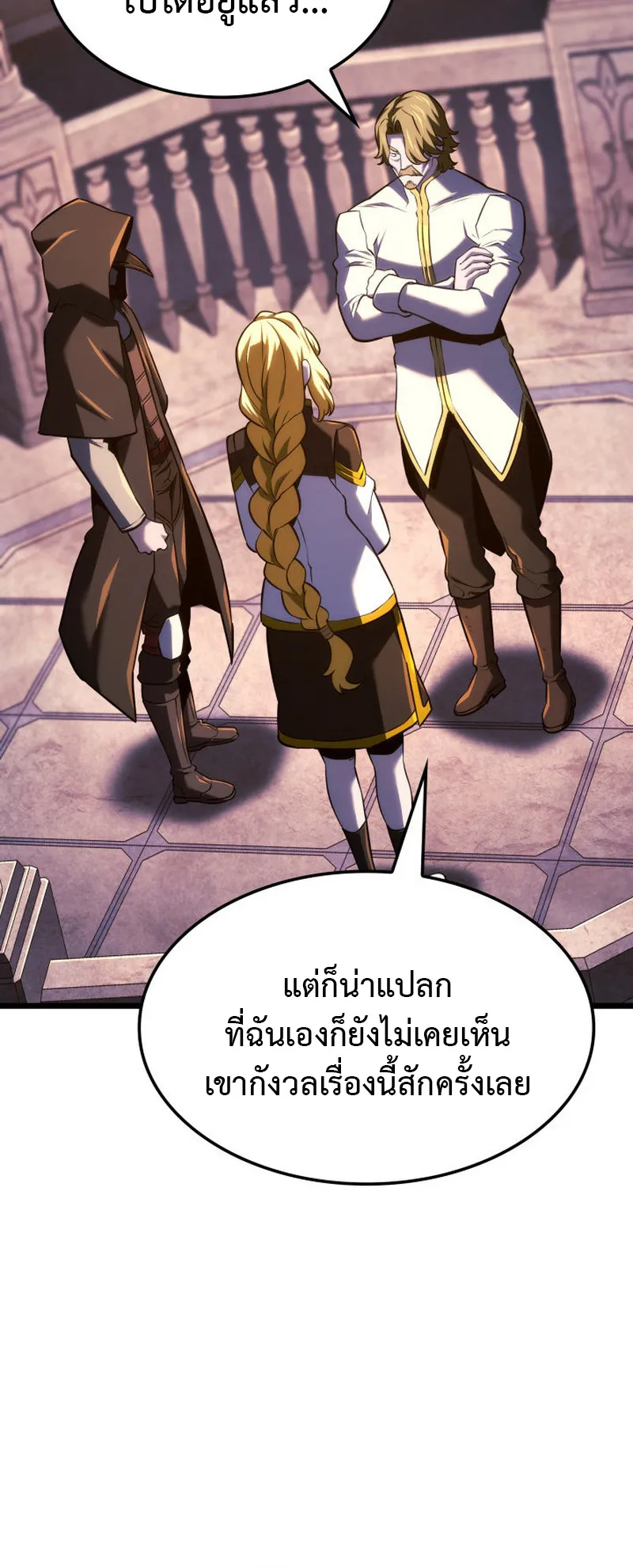 Revenge of the Iron-Blooded Sword Hound ตอนที่ 136 หน้า 39