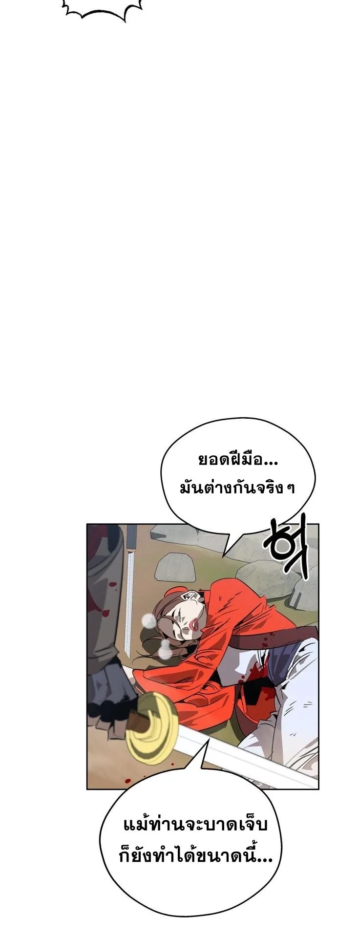 Wild West Murim ตอนที่ 15 หน้า 66
