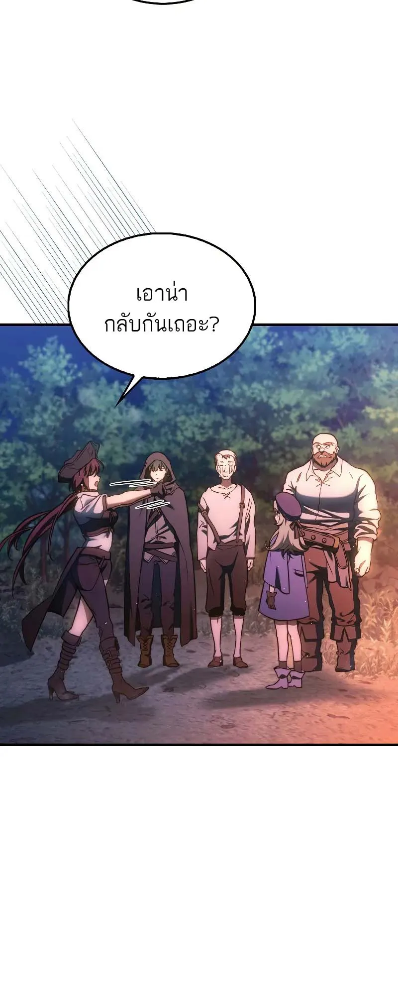 A Villain’s Will to Survive ตอนที่ 13 หน้า 28