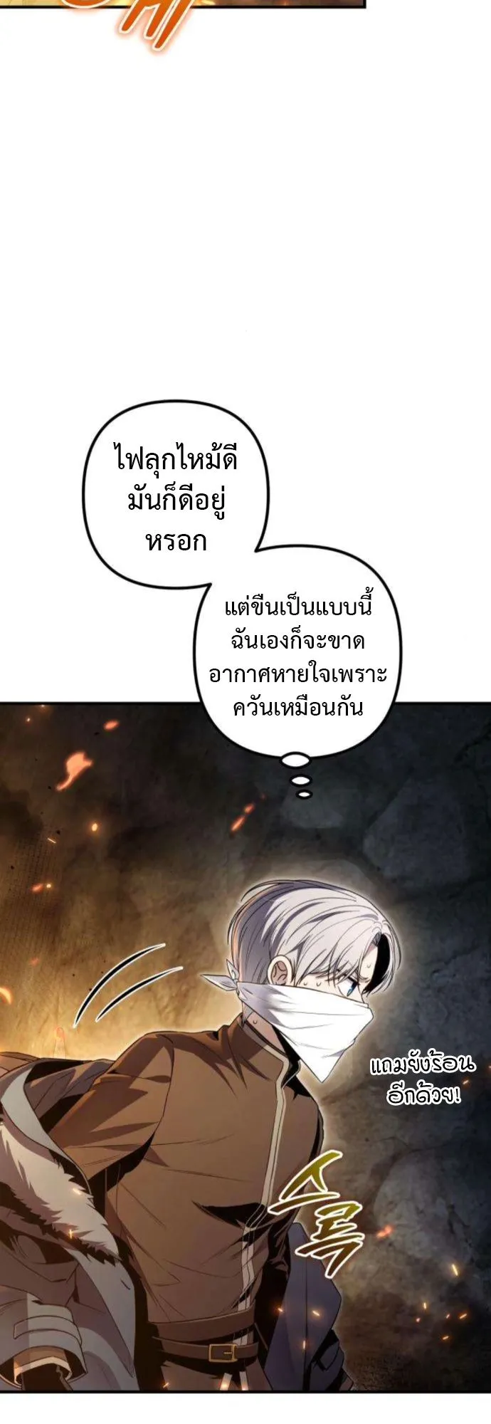 The Frontier Counts 10th-Class Outcast ตอนที่ 4 หน้า 40